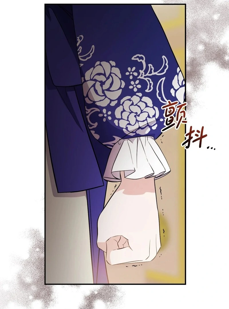 The Wife’s Seduction Chapter 10 - Page 25