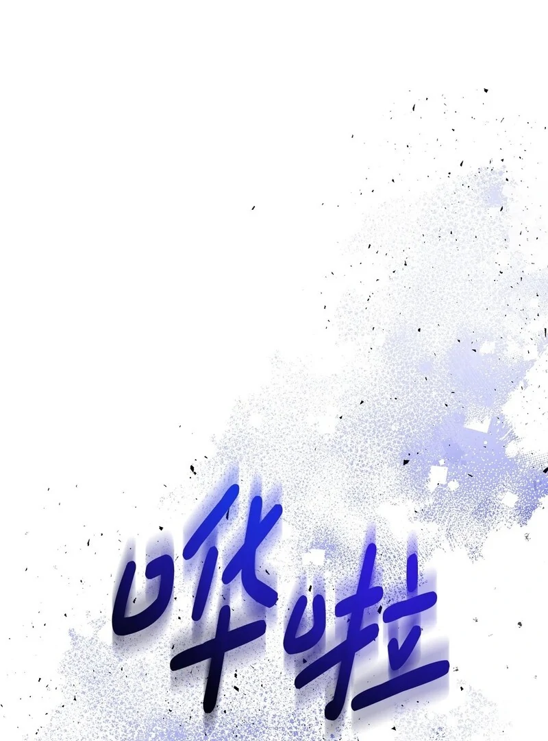 The Wife’s Seduction Chapter 10 - Page 53