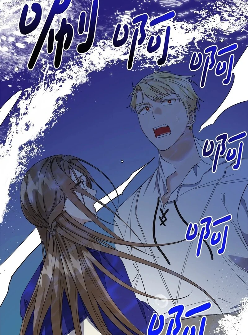 The Wife’s Seduction Chapter 10 - Page 55