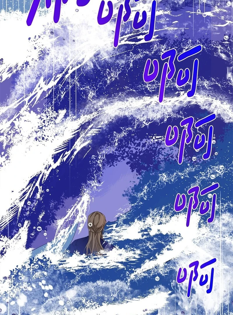 The Wife’s Seduction Chapter 10 - Page 69