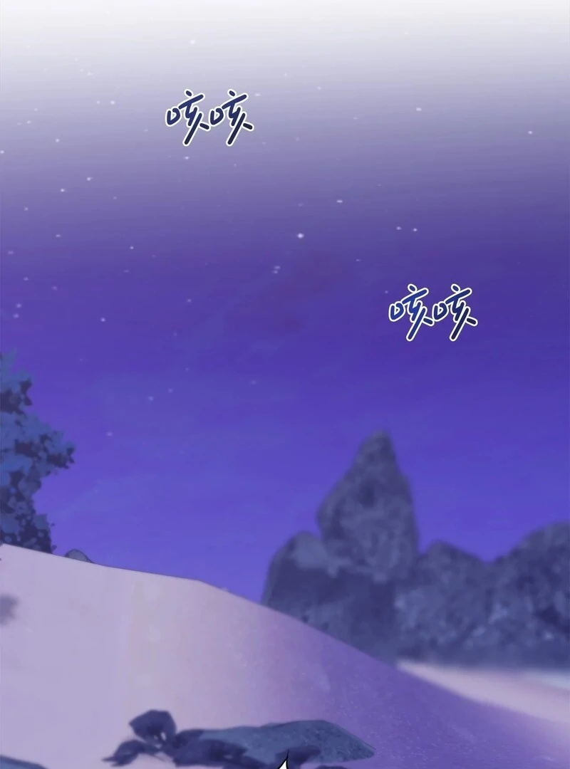 The Wife’s Seduction Chapter 10 - Page 76