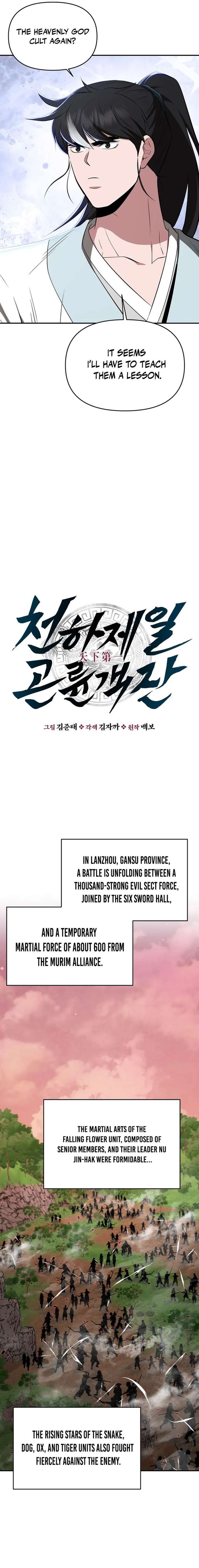 The World’s Best Kunlun Tavern Chapter 107 - Page 6