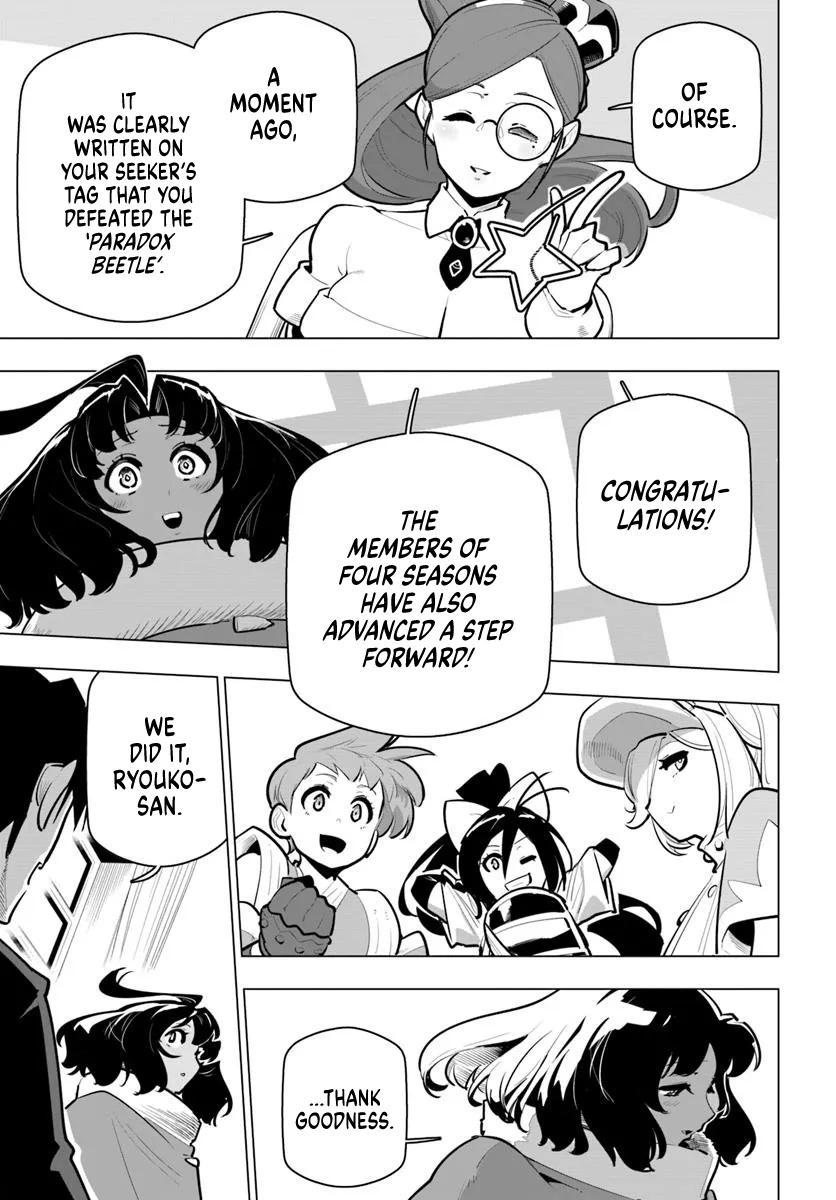 The World's Strongest Rearguard - Labyrinth Country's Novice Seeker Chapter 39 - Page 32