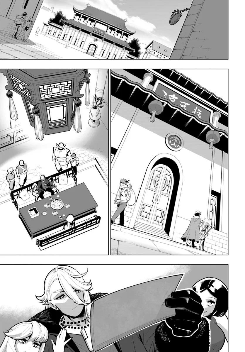 The World's Strongest Rearguard - Labyrinth Country's Novice Seeker Chapter 39 - Page 36