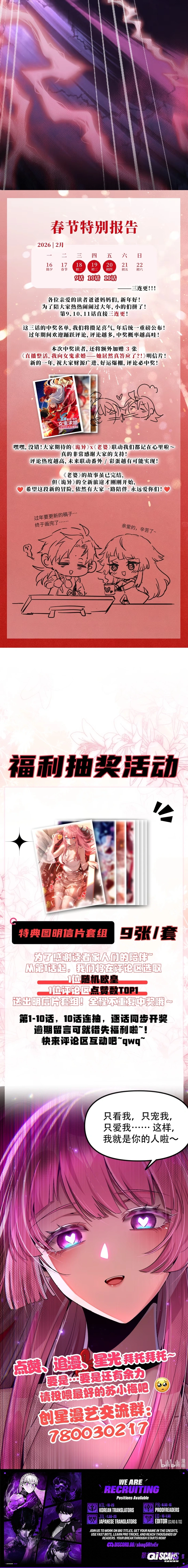 The Yandere Character I Drew Became Real Chapter 11 - Page 11