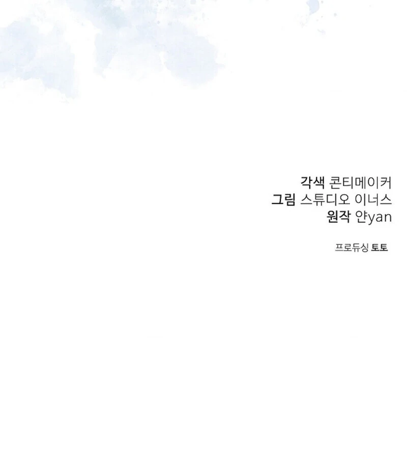 The Young Wife - Chapter 49 - 98