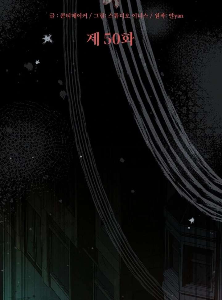 The Young Wife - Chapter 50 - 22