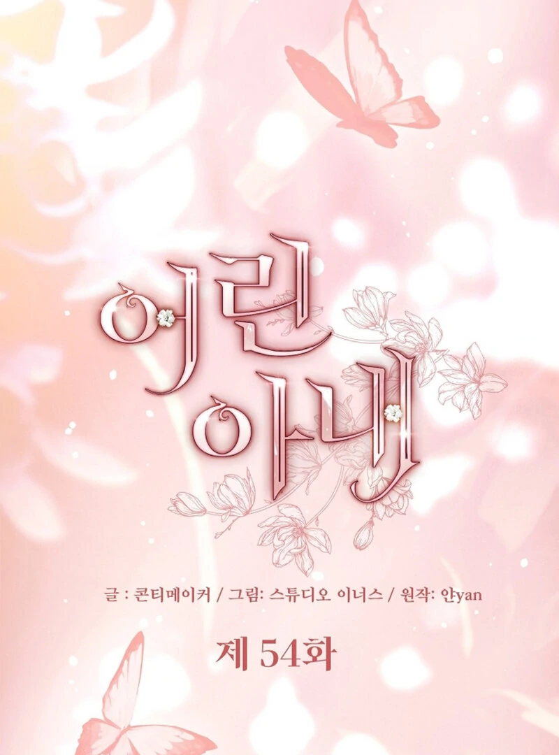 The Young Wife - Chapter 54 - 28