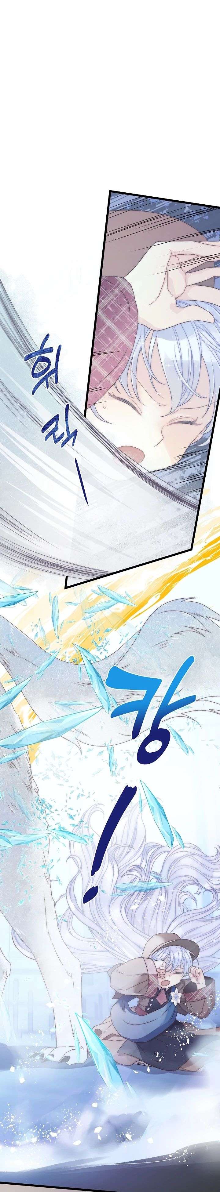 The Youngest Child of the Family Is Preventing the World From Ending Chapter 61 - Page 4