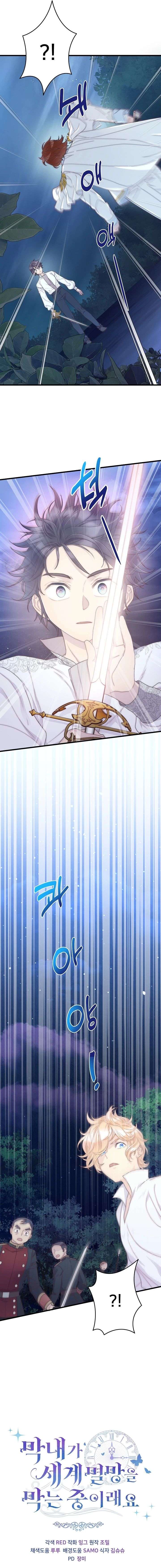 The Youngest Child of the Family Is Preventing the World From Ending Chapter 61 - Page 21