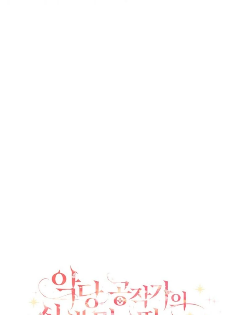 The Youngest Daughter of the Villainous Duke Chapter 126 - Page 41