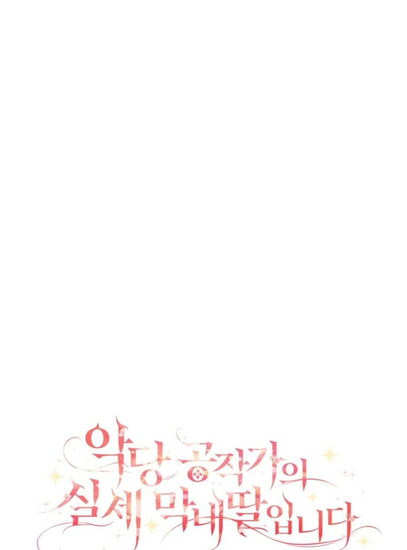 The Youngest Daughter of the Villainous Duke Chapter 128 - Page 62