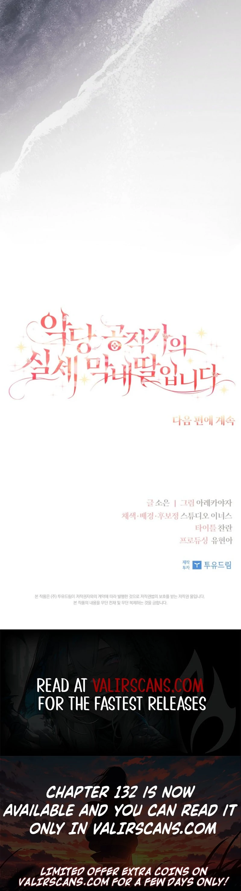 The Youngest Daughter of the Villainous Duke Chapter 129 - Page 126