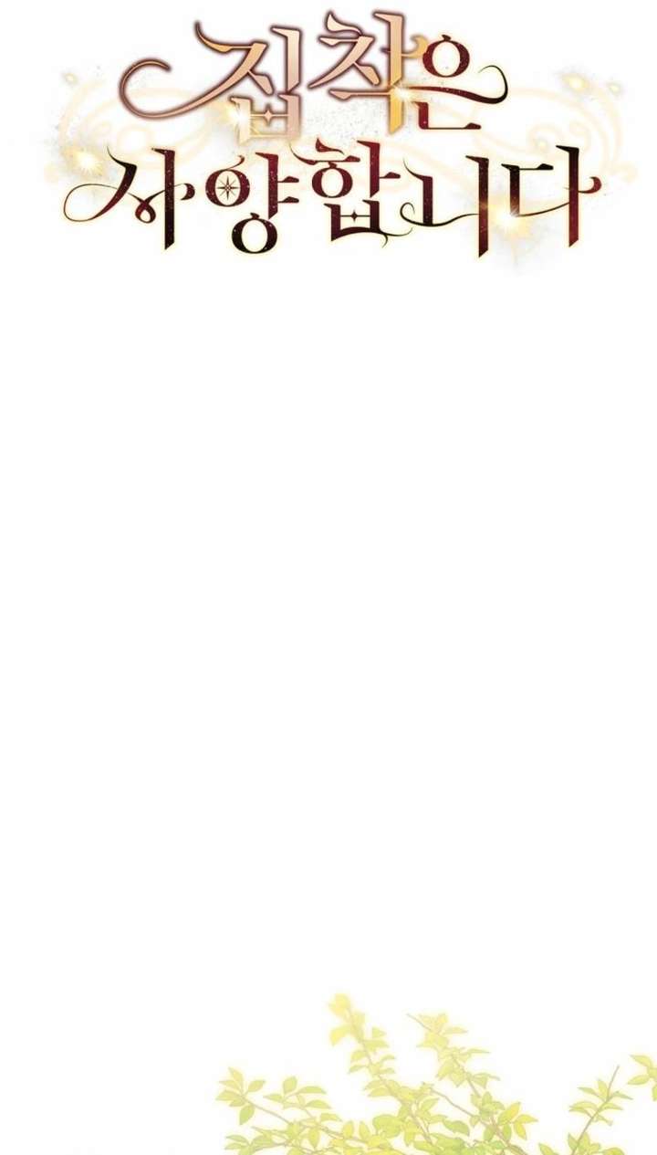 There Is No Need To Be Obsessed Chapter 77 - Page 15