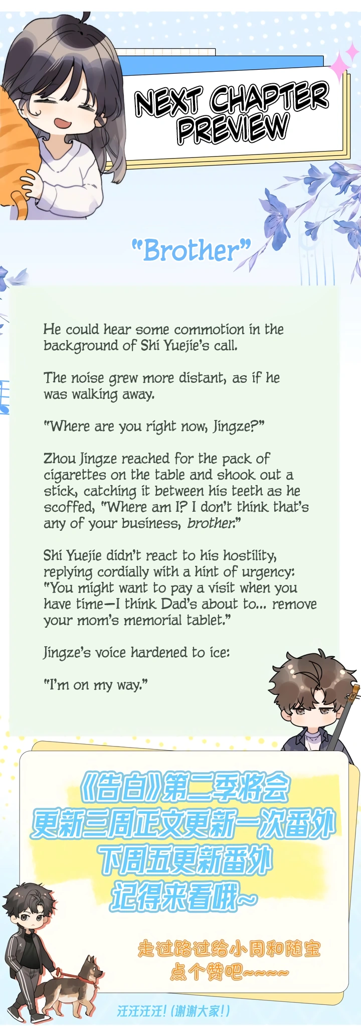 There Was a Cute Girl in the Hero’s Party, so I Tried Confessing to Her Chapter 68 - Page 7