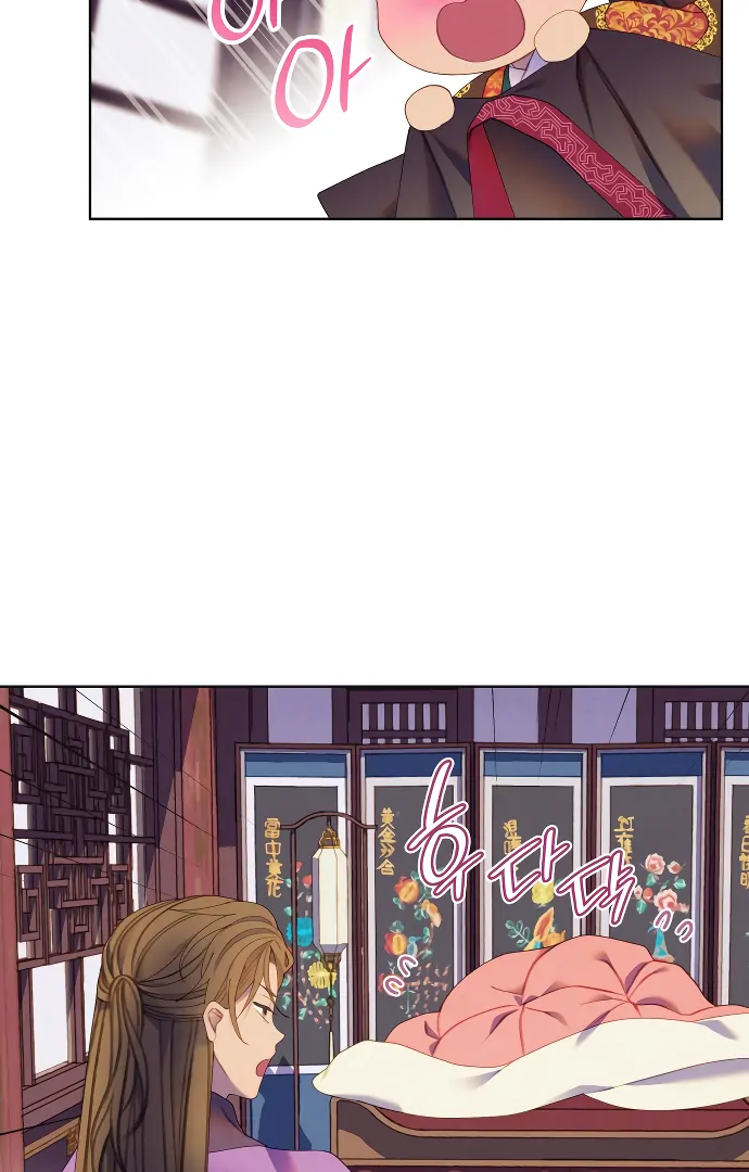 There’s 49 Left, Master! Chapter 49 - Page 24