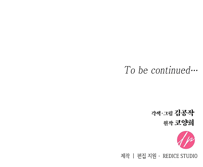 There’s 49 Left, Master! Chapter 51 - Page 71