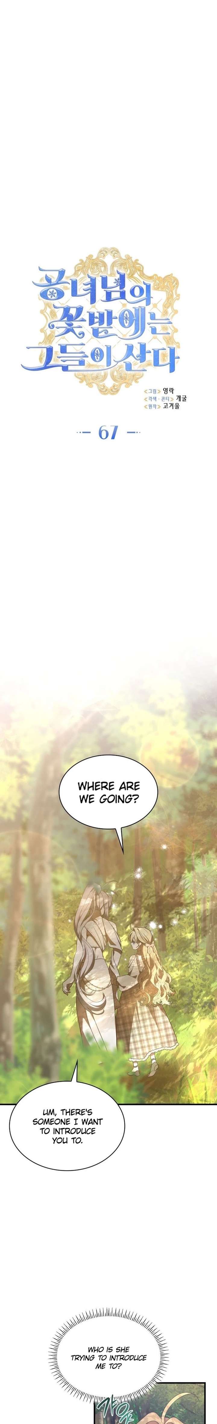 They All Live in the Little Lady's Garden Chapter 67 - Page 9