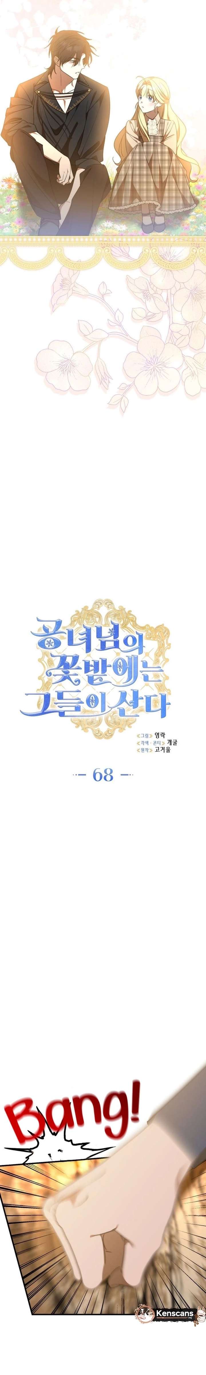 They All Live in the Little Lady's Garden Chapter 68 - Page 8