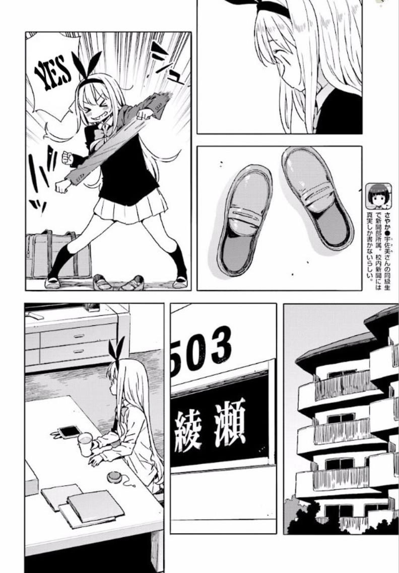 This Art Club Has a Problem! Chapter 53 - Page 6