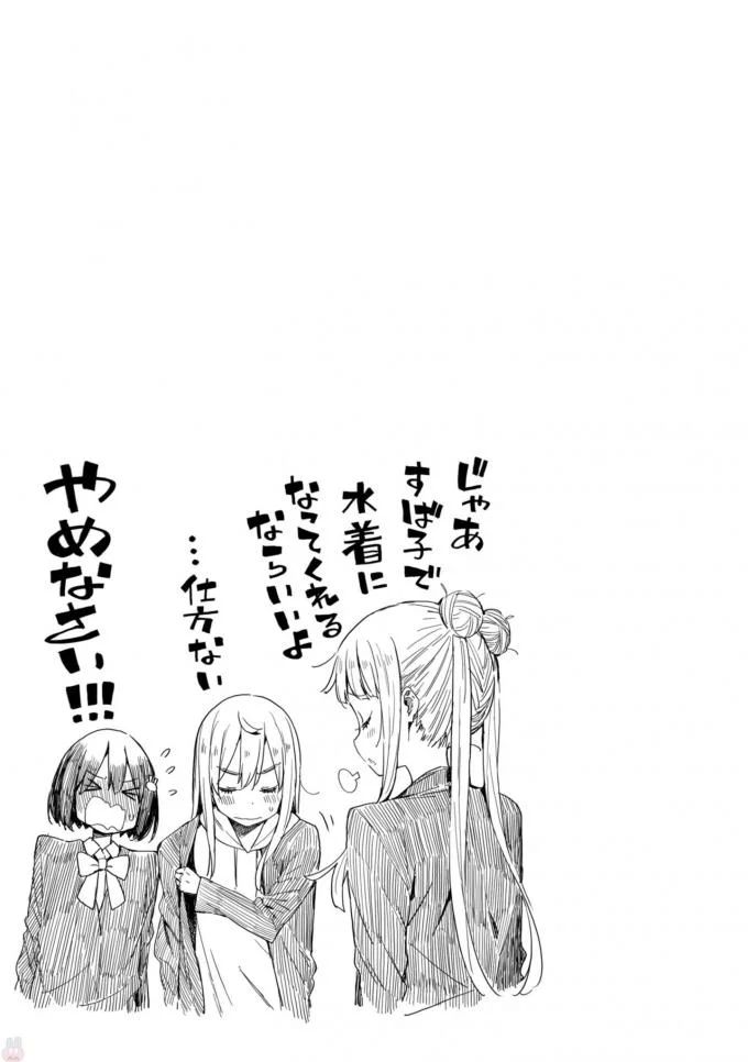 This Art Club Has a Problem! Chapter 56 - Page 54