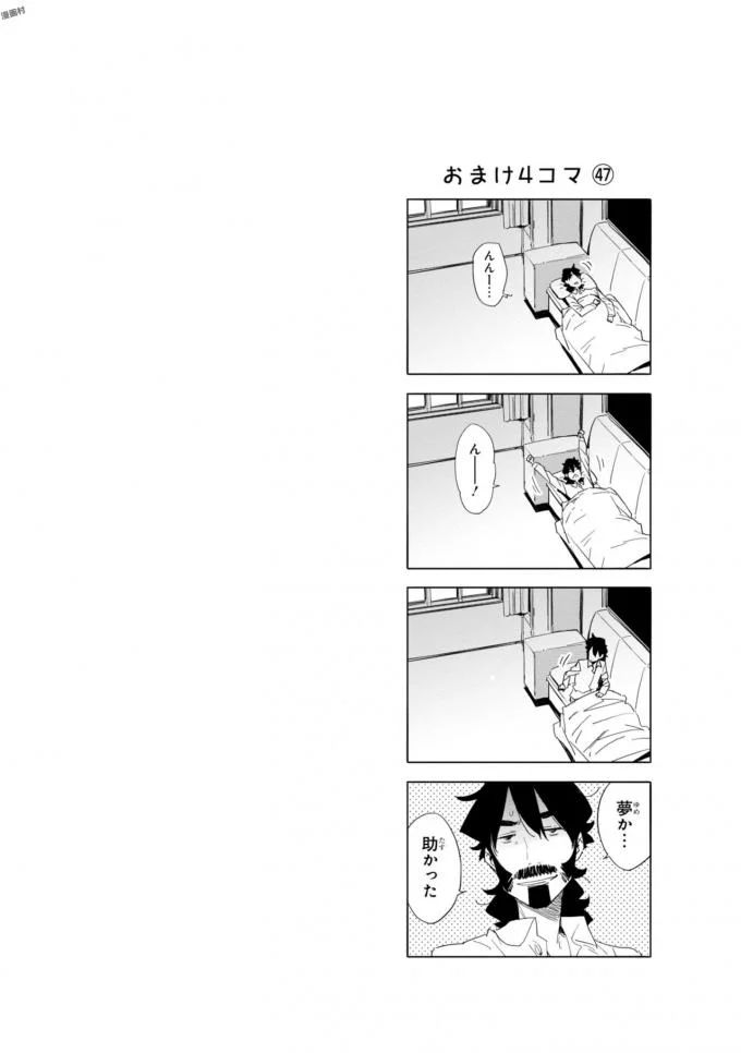 This Art Club Has a Problem! Chapter 56 - Page 55