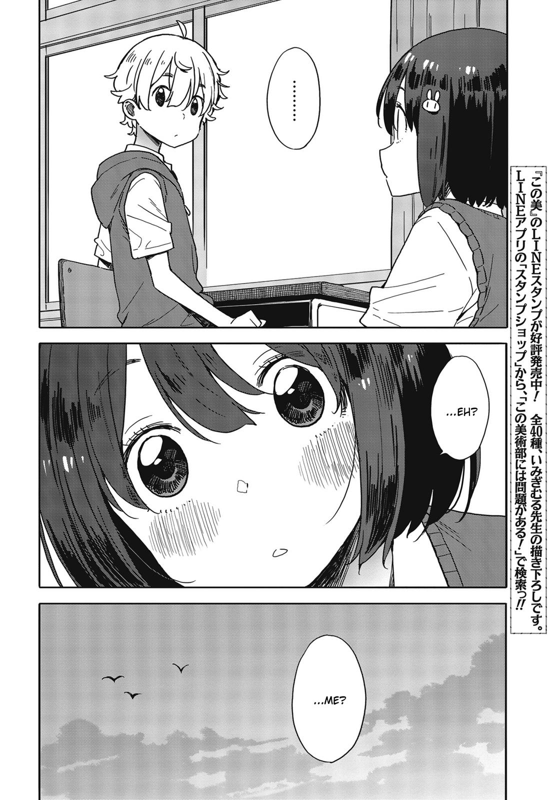 This Art Club Has a Problem! Chapter 80 - Page 8