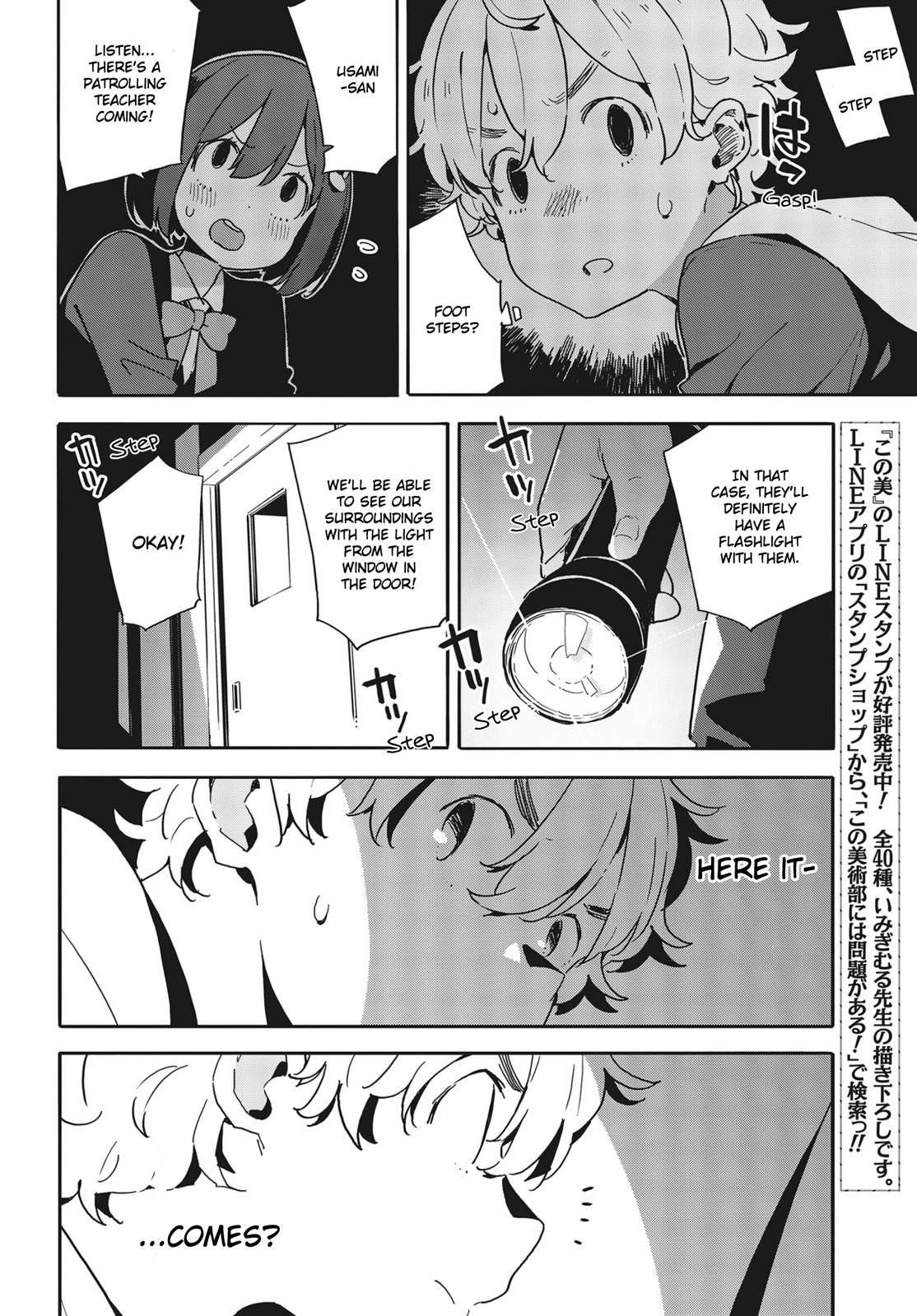 This Art Club Has a Problem! Chapter 87 - Page 16