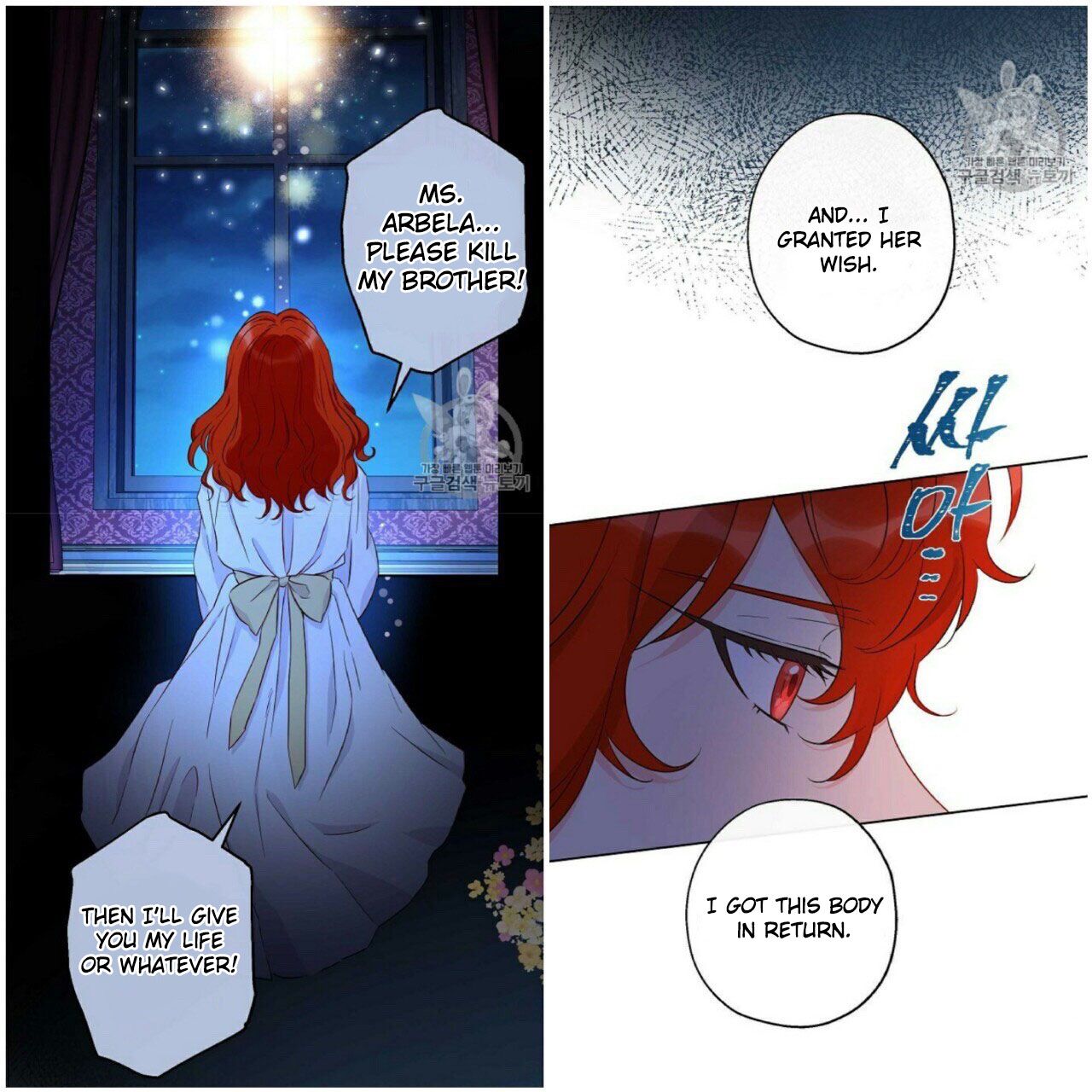 This Is An Obvious Fraudulent Marriage Chapter 53 - Page 14