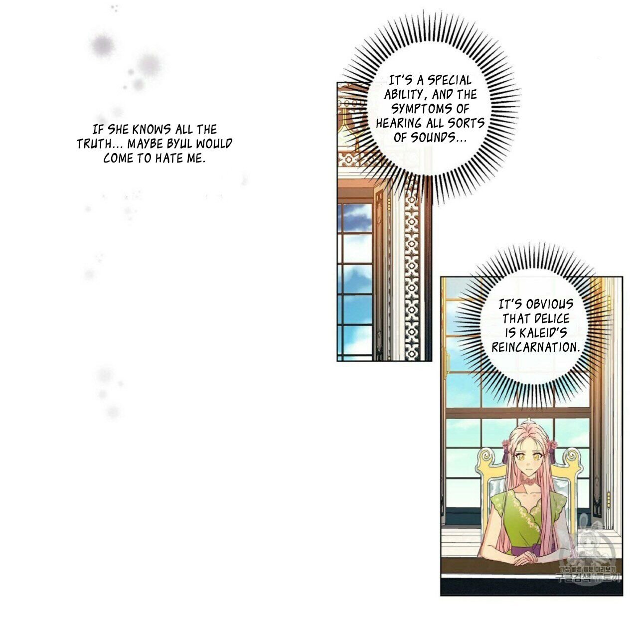 This Is An Obvious Fraudulent Marriage Chapter 53 - Page 24