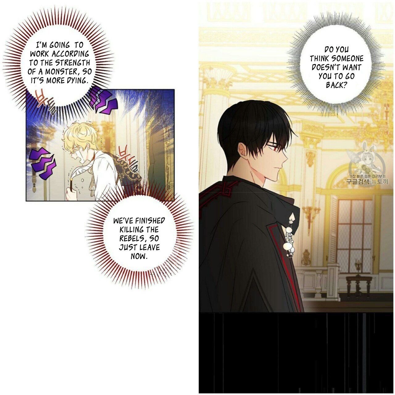 This Is An Obvious Fraudulent Marriage Chapter 53 - Page 30