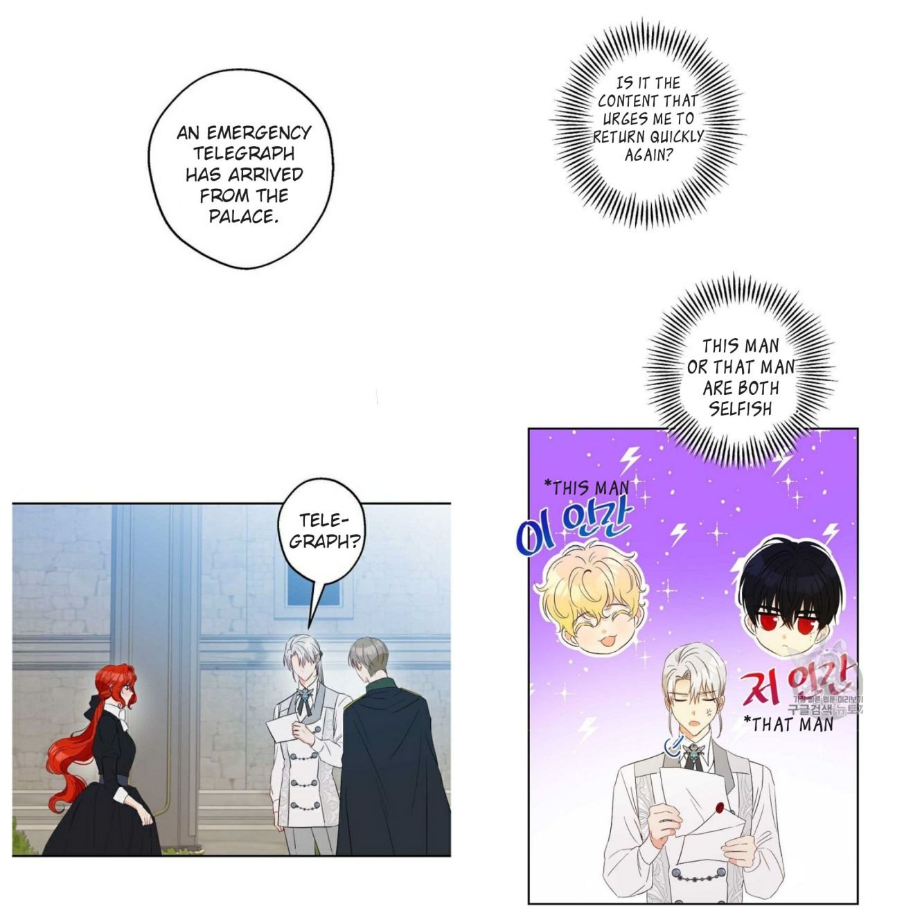 This Is An Obvious Fraudulent Marriage Chapter 58 - Page 27