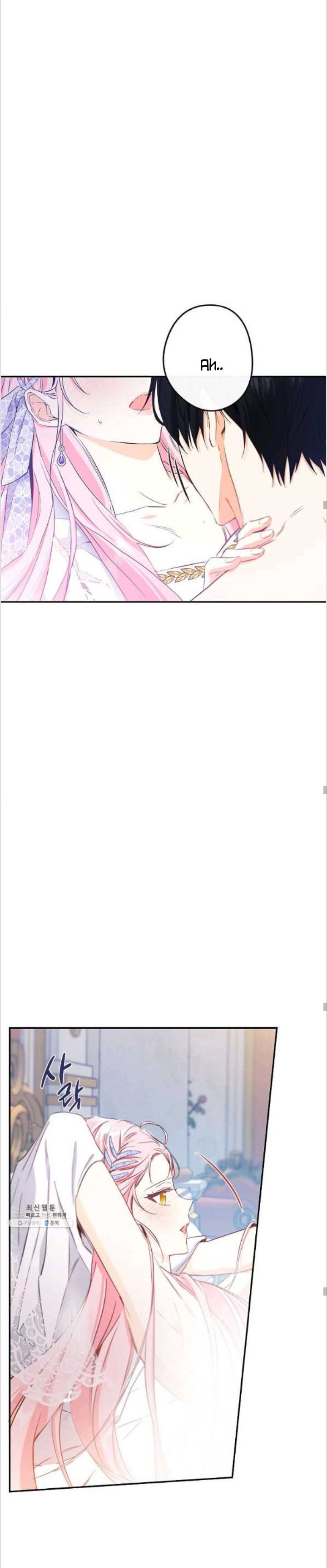 This Is An Obvious Fraudulent Marriage Chapter 85 - Page 21