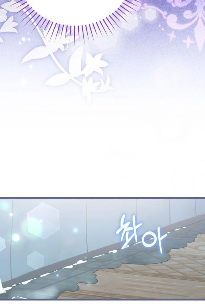 This Is What First Love Is Like, Your Majesty Chapter 17 - Page 31