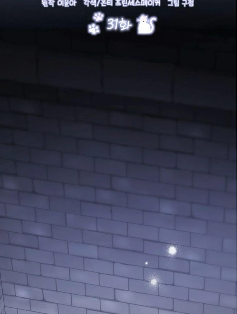 This Is What First Love Is Like, Your Majesty Chapter 31 - Page 33