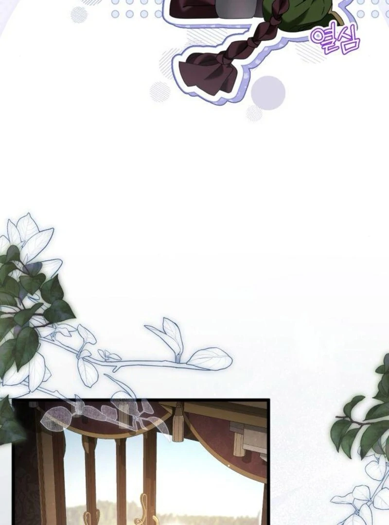 This Is What First Love Is Like, Your Majesty Chapter 35 - Page 57