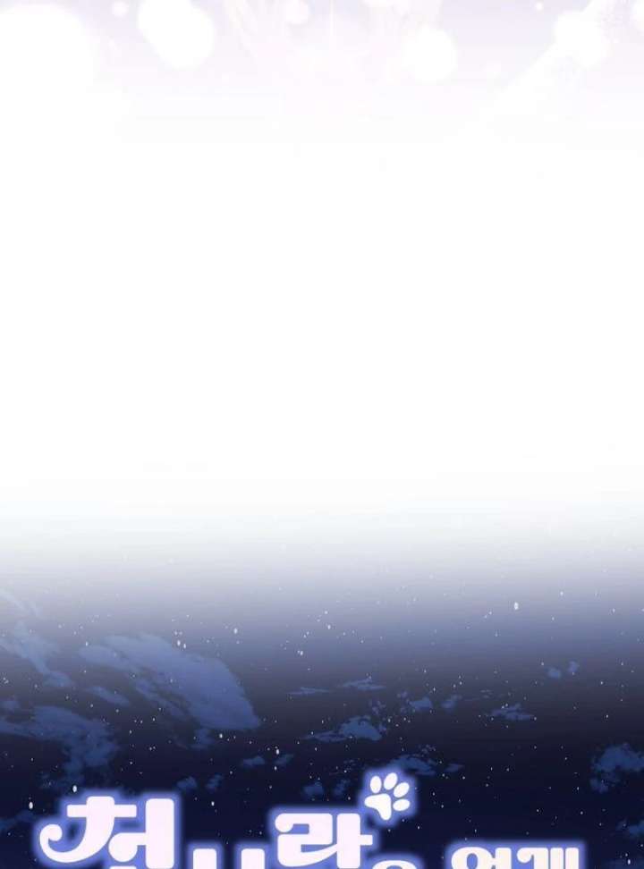 This Is What First Love Is Like, Your Majesty Chapter 40 - Page 69