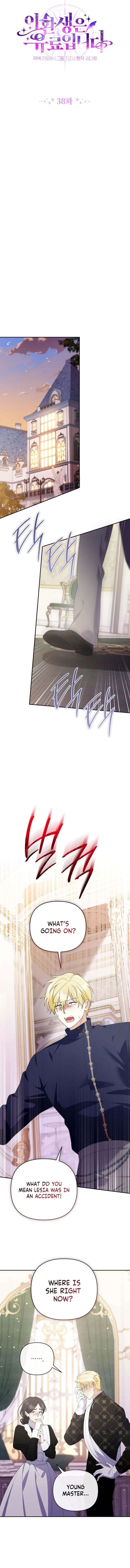 This Reincarnation Requires a Subscription Fee Chapter 38 - Page 7