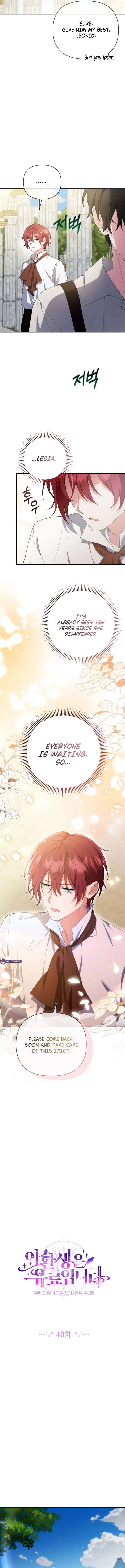 This Reincarnation Requires a Subscription Fee Chapter 40 - Page 5