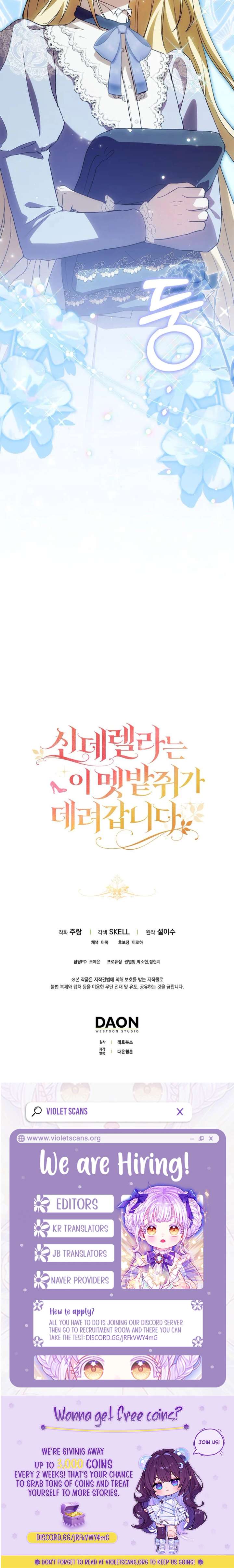 This wild mouse has taken Cinderella Chapter 43 - Page 18