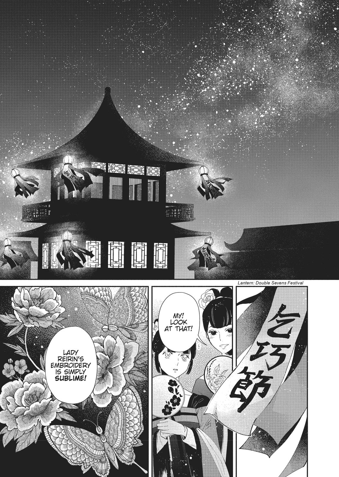 Though I Am an Inept Villainess - Tale of the Butterfly-Rat Body Swap in the Maiden Court Chapter 1 - Page 7