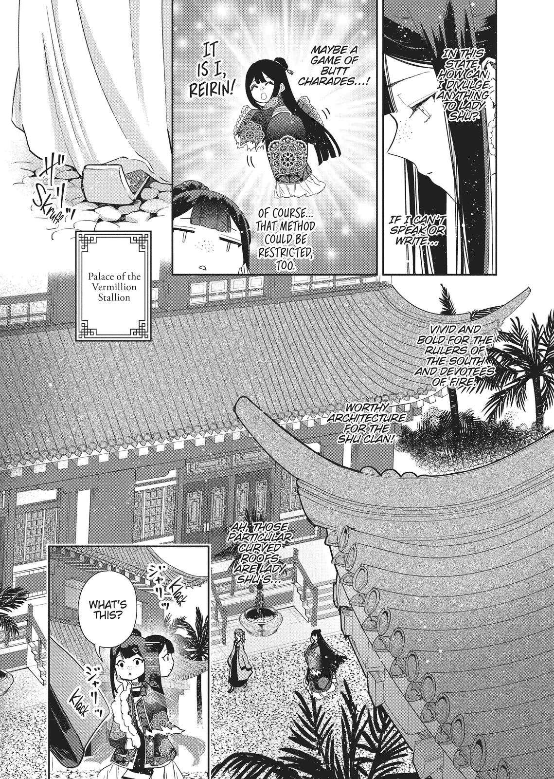 Though I Am an Inept Villainess - Tale of the Butterfly-Rat Body Swap in the Maiden Court Chapter 3 - Page 4