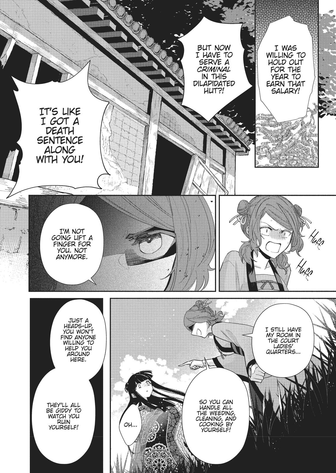 Though I Am an Inept Villainess - Tale of the Butterfly-Rat Body Swap in the Maiden Court Chapter 3 - Page 12