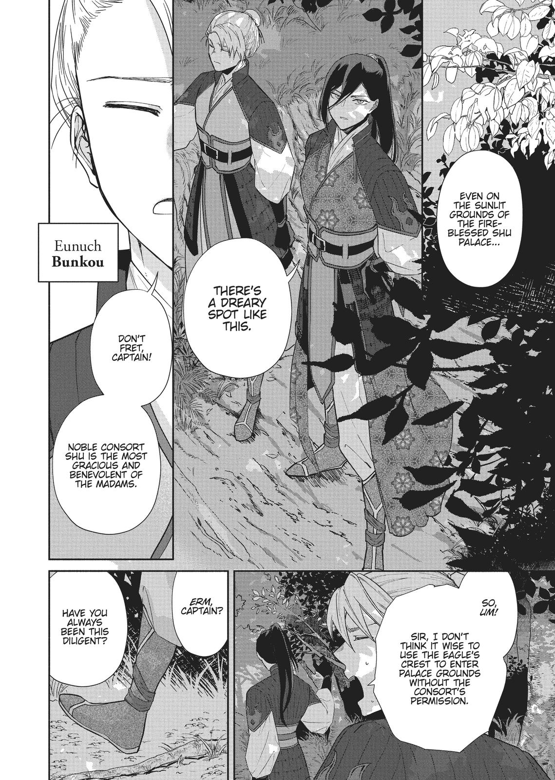 Though I Am an Inept Villainess - Tale of the Butterfly-Rat Body Swap in the Maiden Court Chapter 3 - Page 17