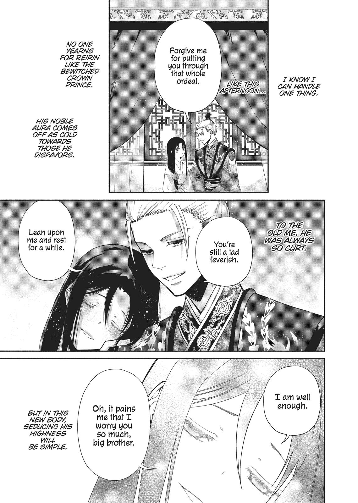 Though I Am an Inept Villainess - Tale of the Butterfly-Rat Body Swap in the Maiden Court Chapter 4 - Page 19