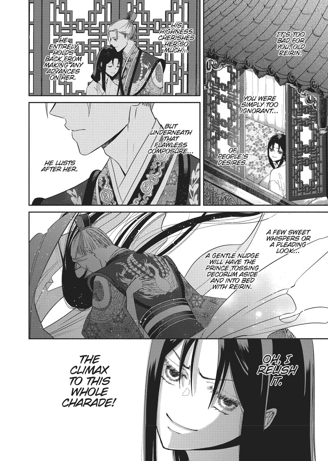 Though I Am an Inept Villainess - Tale of the Butterfly-Rat Body Swap in the Maiden Court Chapter 4 - Page 20