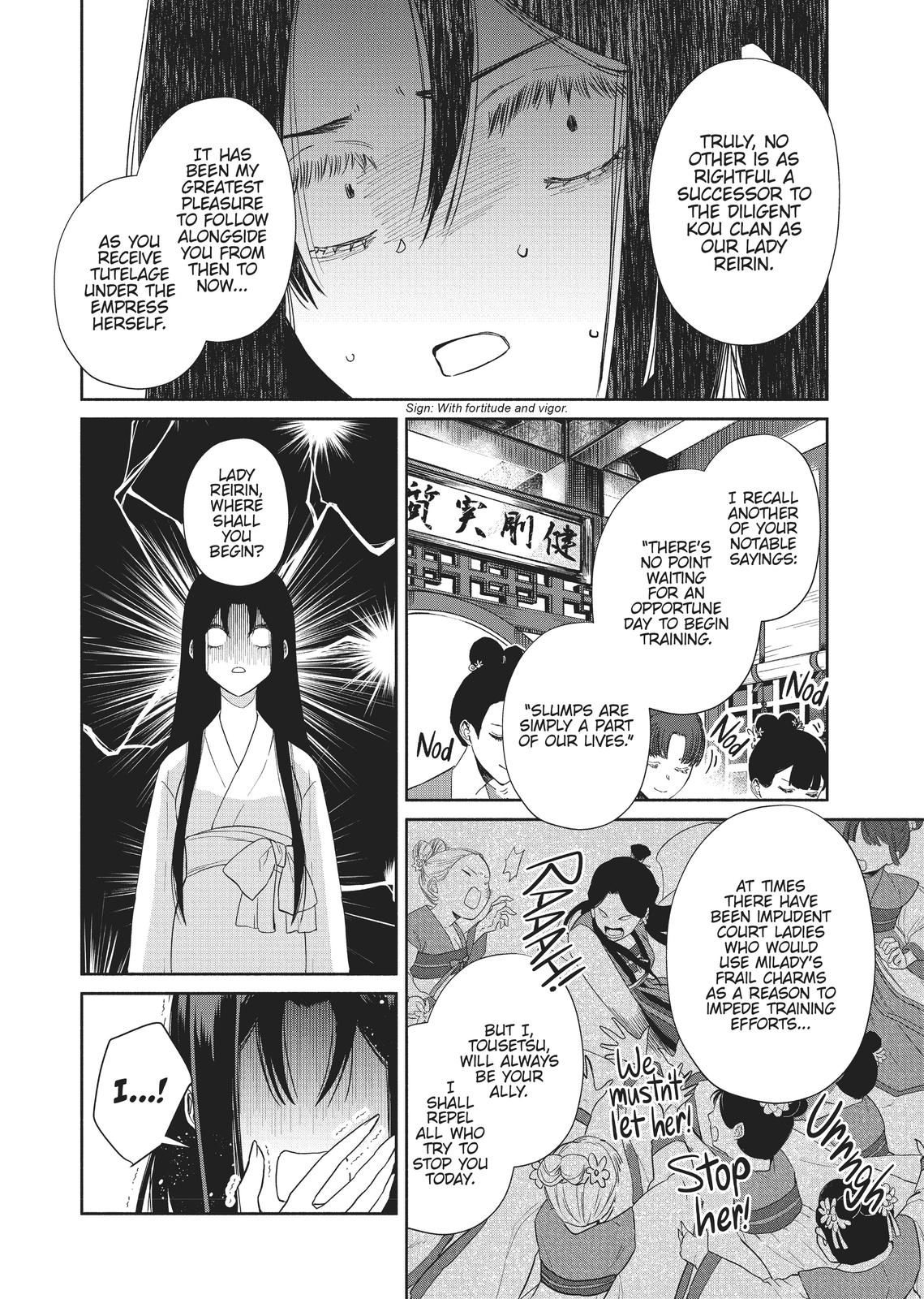 Though I Am an Inept Villainess - Tale of the Butterfly-Rat Body Swap in the Maiden Court Chapter 4 - Page 24