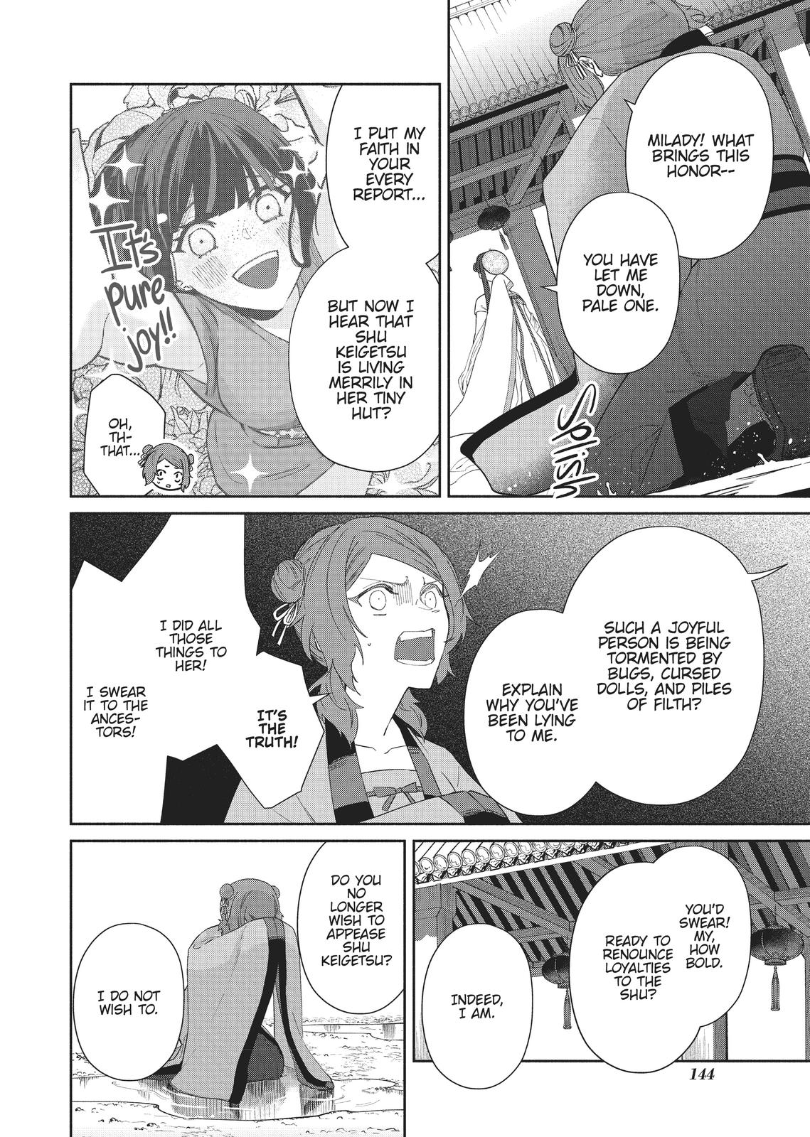 Though I Am an Inept Villainess - Tale of the Butterfly-Rat Body Swap in the Maiden Court Chapter 5 - Page 16