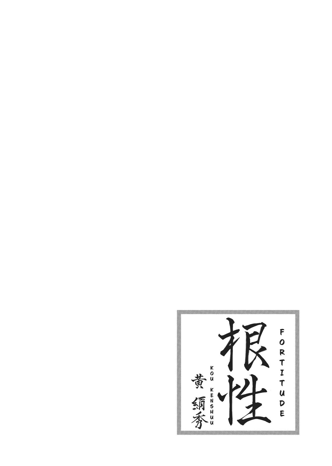 Though I Am an Inept Villainess - Tale of the Butterfly-Rat Body Swap in the Maiden Court Chapter 6 - Page 29