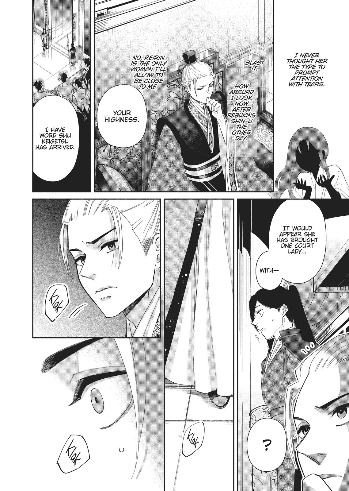 Though I Am an Inept Villainess - Tale of the Butterfly-Rat Body Swap in the Maiden Court Chapter 8 - Page 6